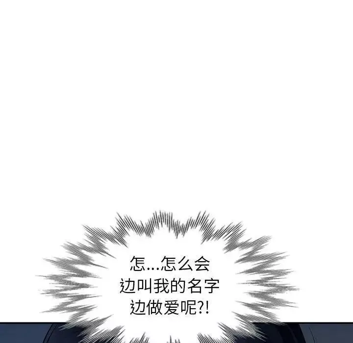 我的繼母是寡婦第7话