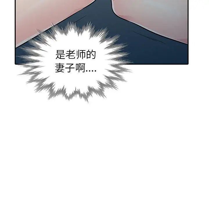 我的继母是寡妇第7话