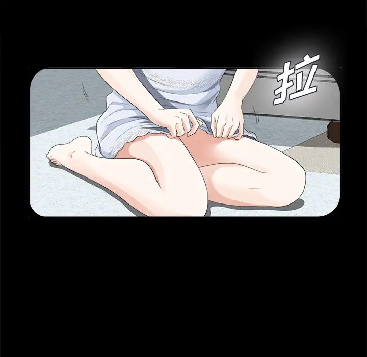 未亡人第12话