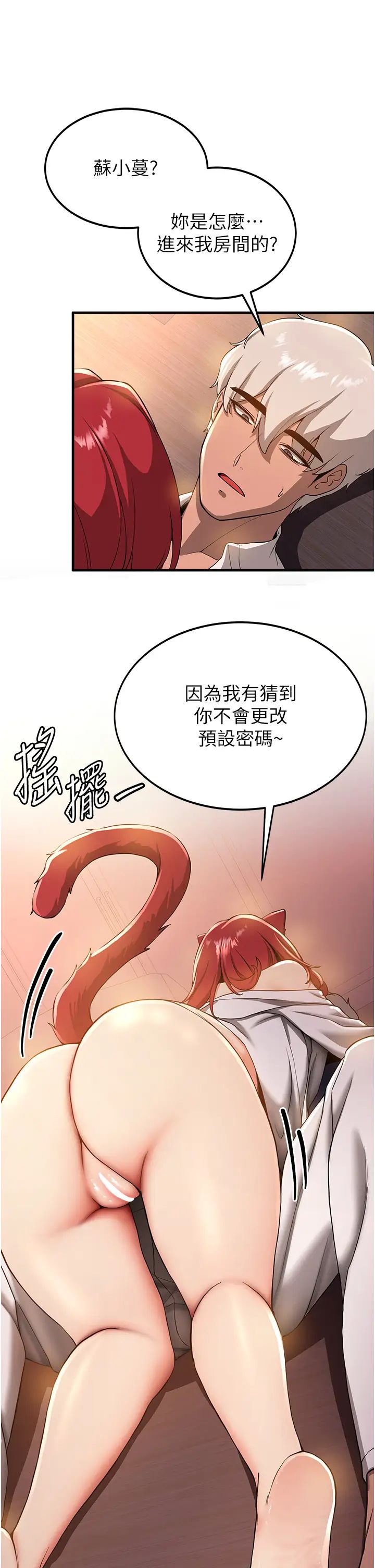 抢女友速成班第15话-你竟敢去找别的女人?
