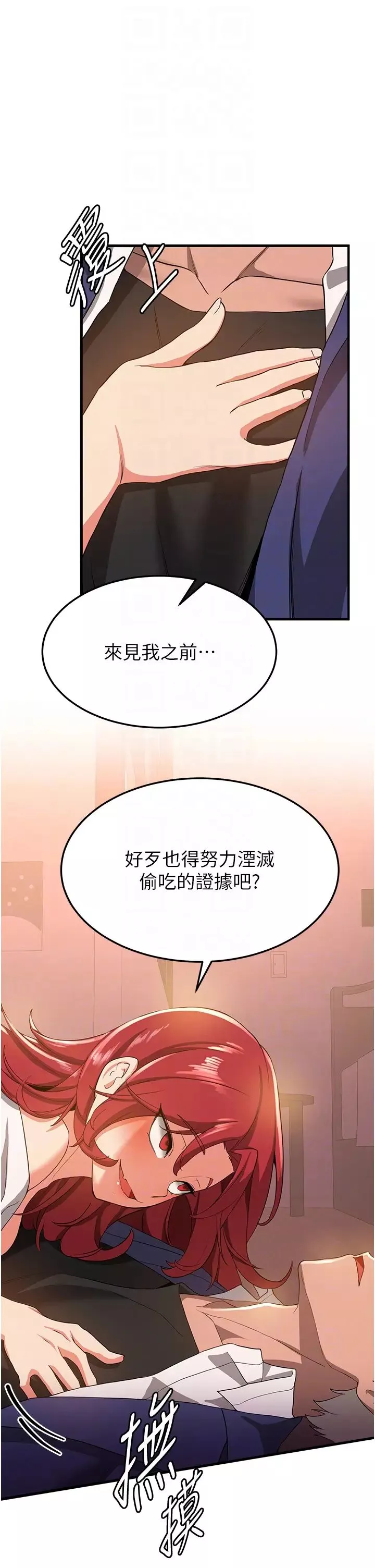 搶女友速成班第15話-你竟敢去找別的女人?