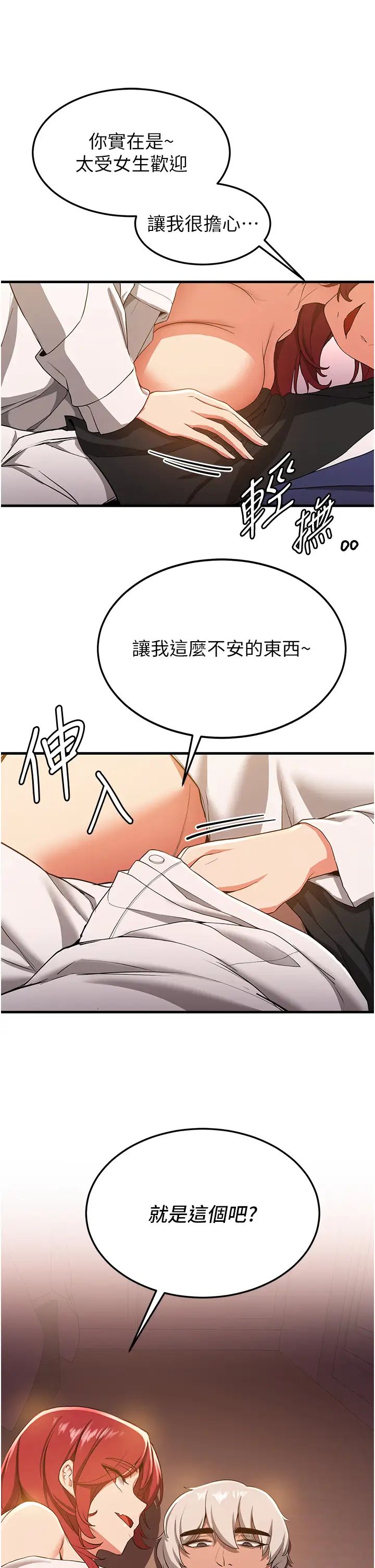 抢女友速成班第15话-你竟敢去找别的女人?