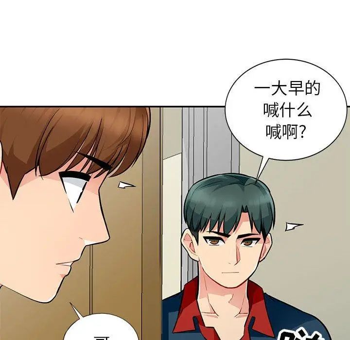 我的繼母是寡婦第7话