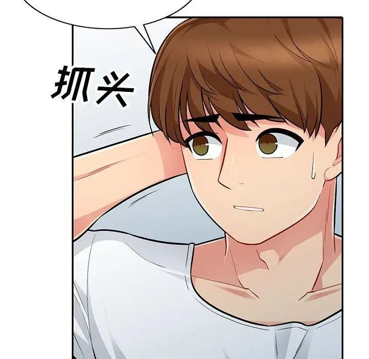 我的繼母是寡婦第7话