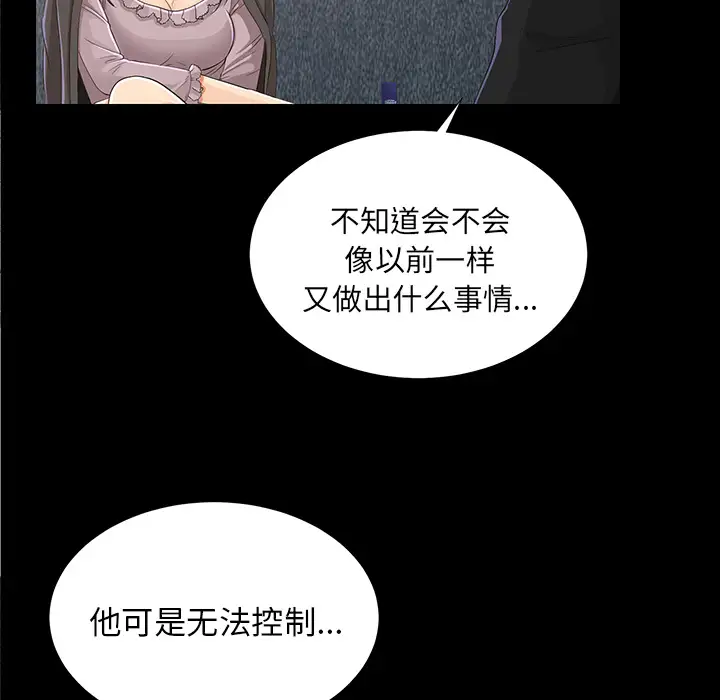 未亡人第12话