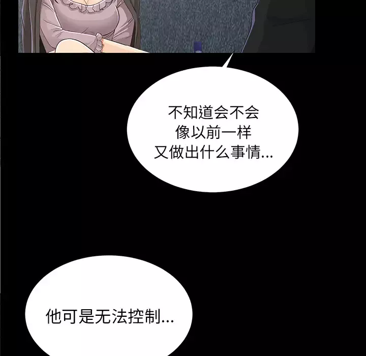 未亡人第12话