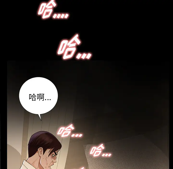 未亡人第12话