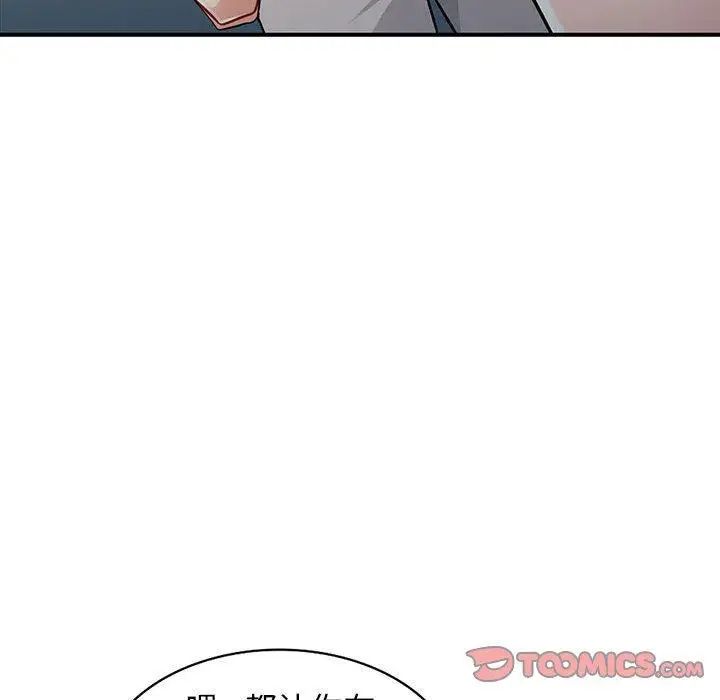 我的繼母是寡婦第7话