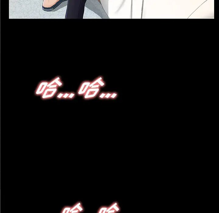 未亡人第12话