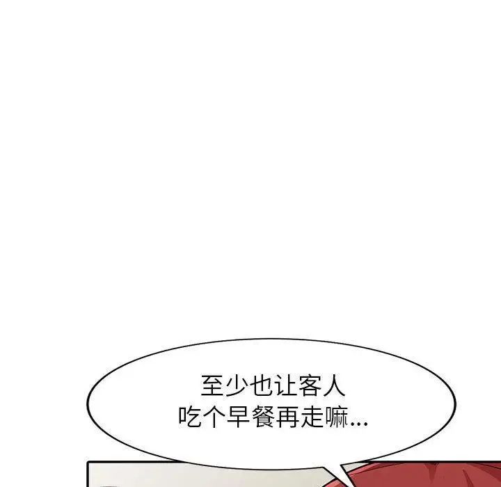 我的繼母是寡婦第7话