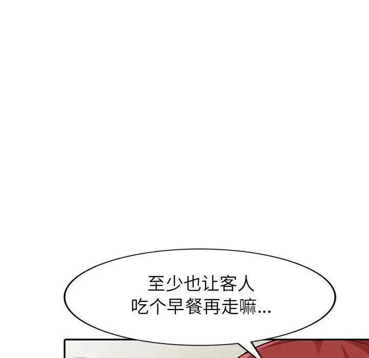 我的繼母是寡婦第7话