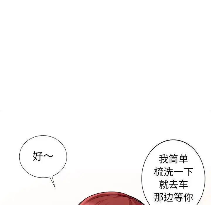 我的繼母是寡婦第7话