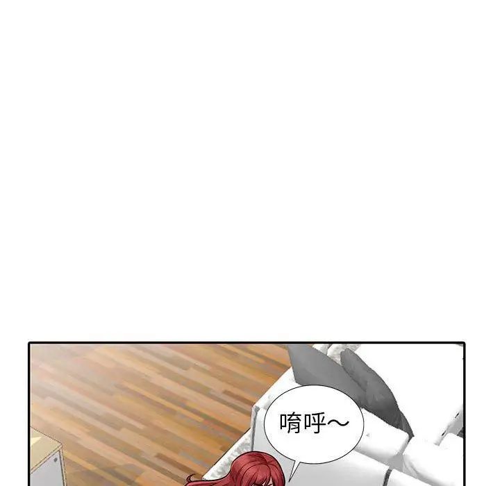 我的繼母是寡婦第7话