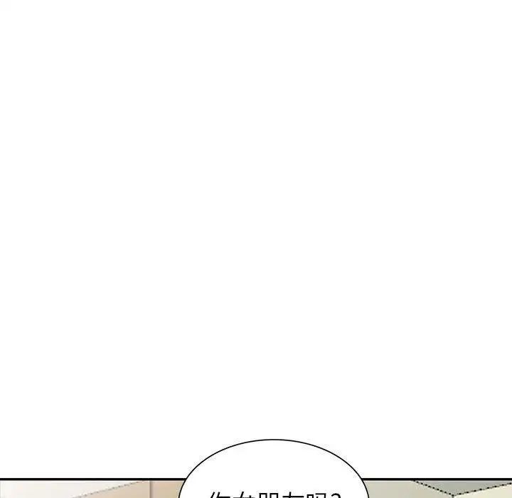 我的繼母是寡婦第7话