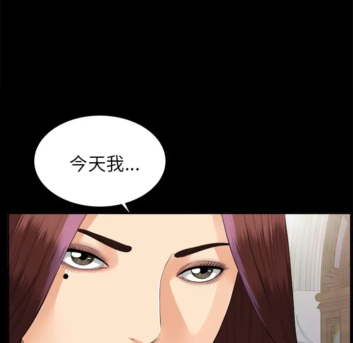 未亡人第13话