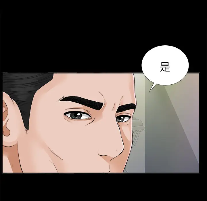 未亡人第13话