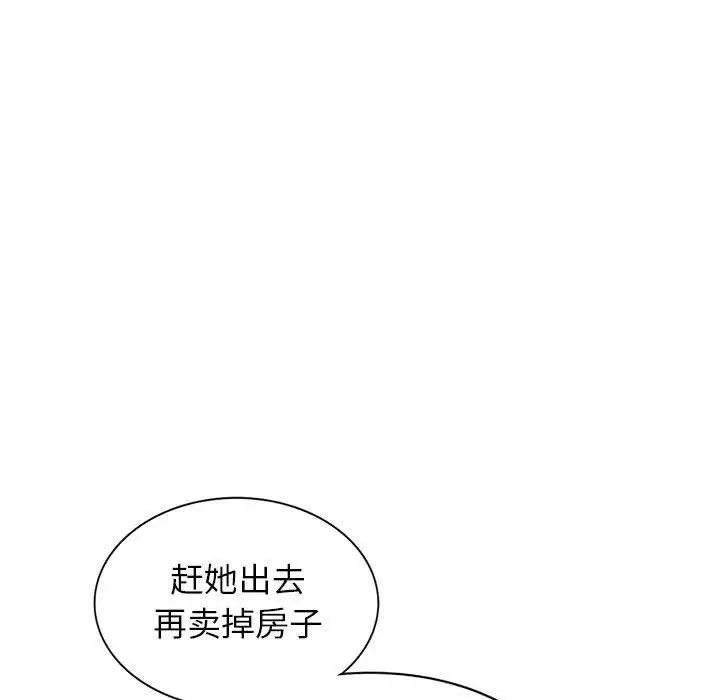 我的继母是寡妇第7话