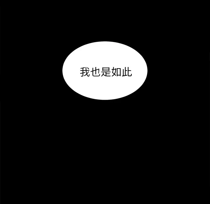 未亡人第13话
