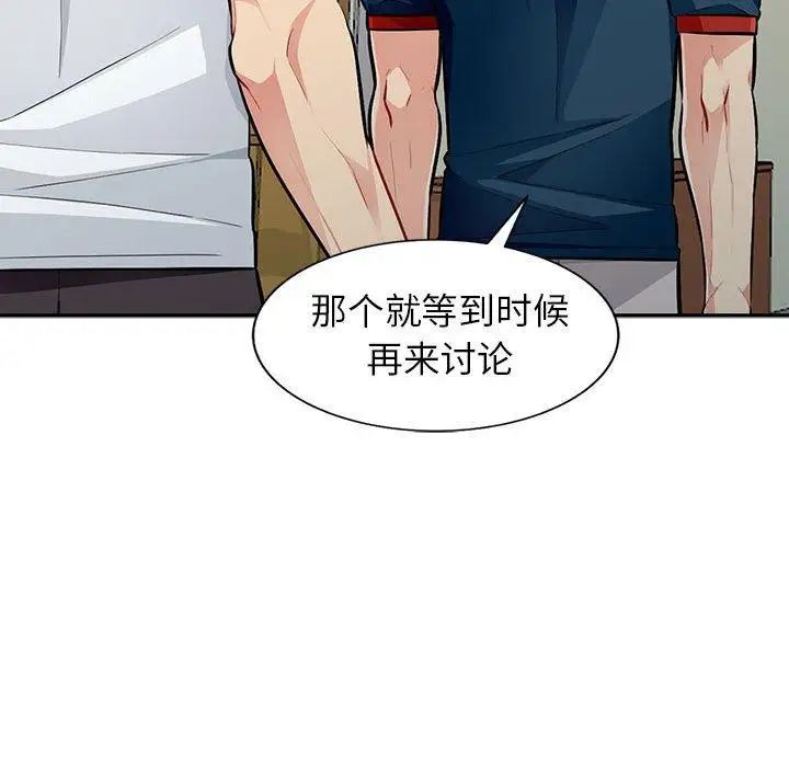 我的繼母是寡婦第7话