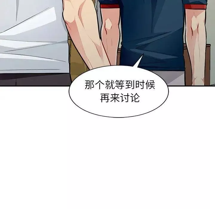 我的繼母是寡婦第7话