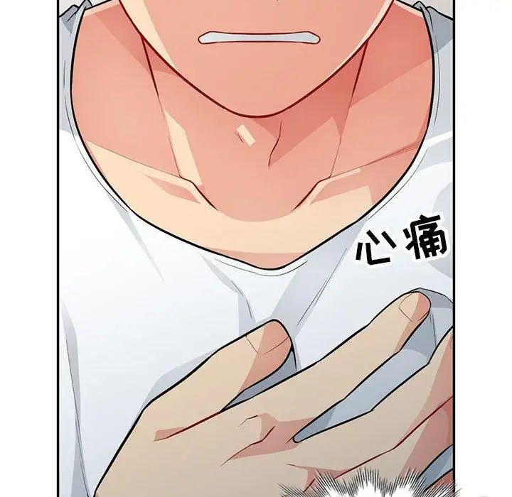 我的繼母是寡婦第7话