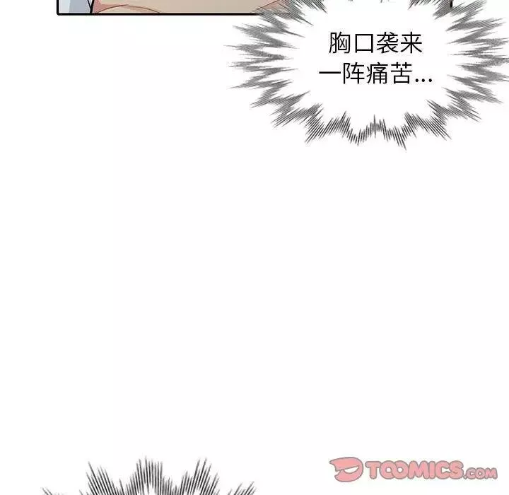 我的繼母是寡婦第7话