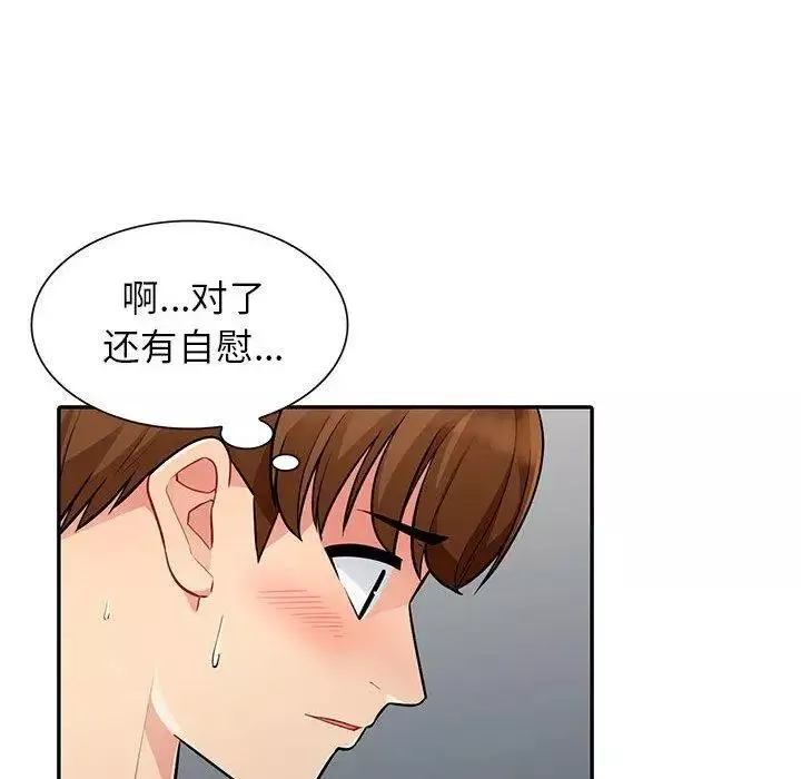 我的繼母是寡婦第7话