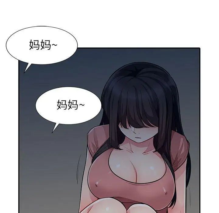 我的繼母是寡婦第7话