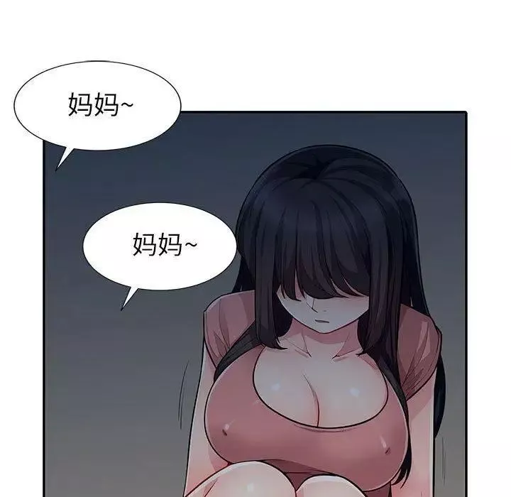 我的繼母是寡婦第7话