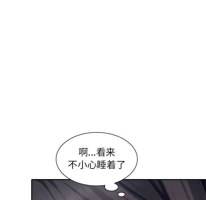我的繼母是寡婦第7话
