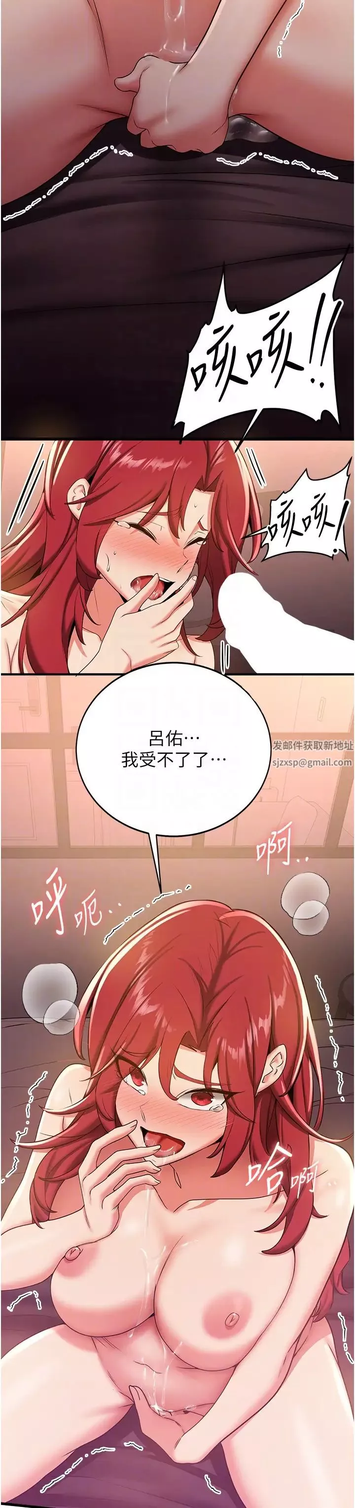搶女友速成班第16話-少廢話，把腿張開就對瞭