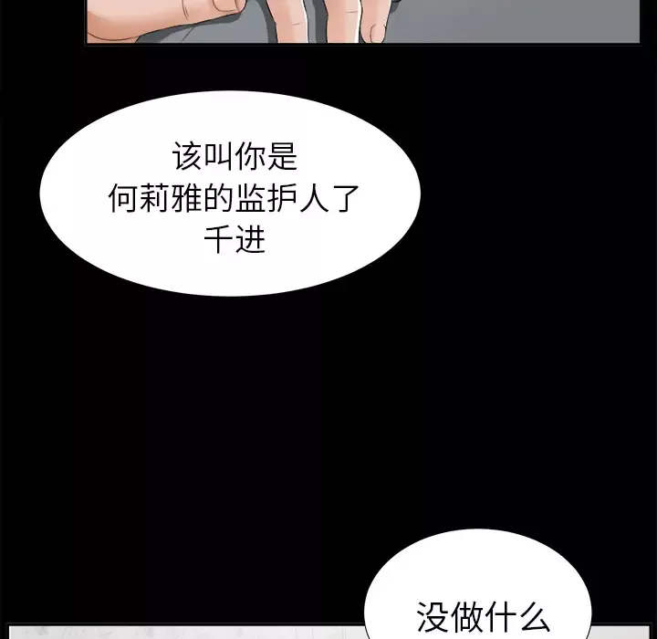 未亡人第13话