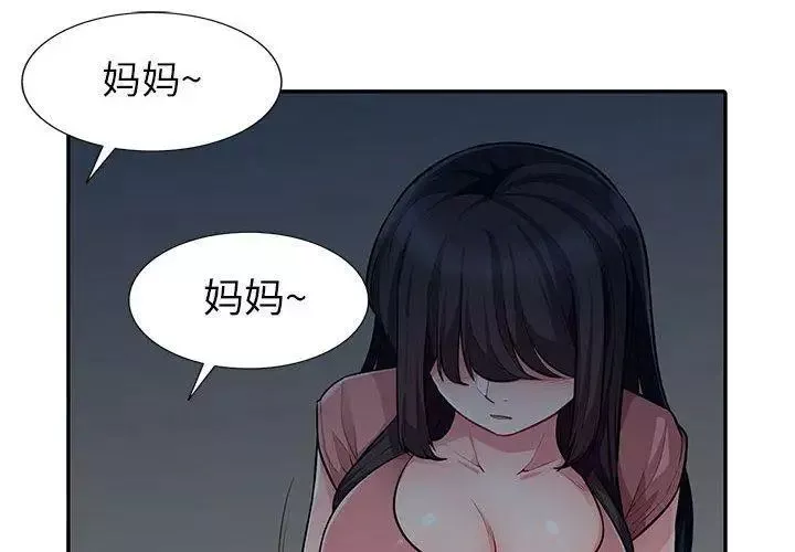 我的繼母是寡婦第8话
