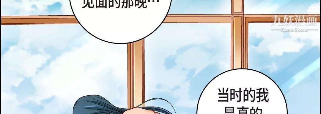 獻給心臟第53話