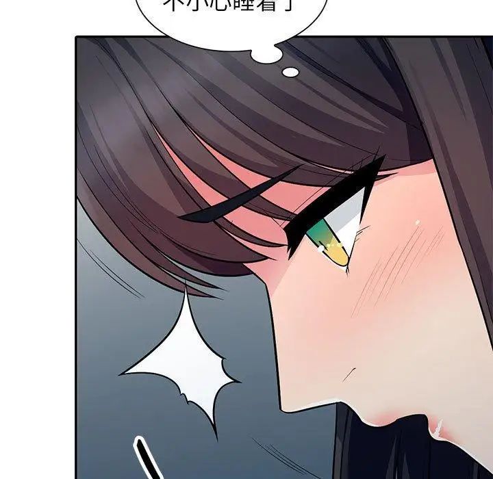 我的繼母是寡婦第8话