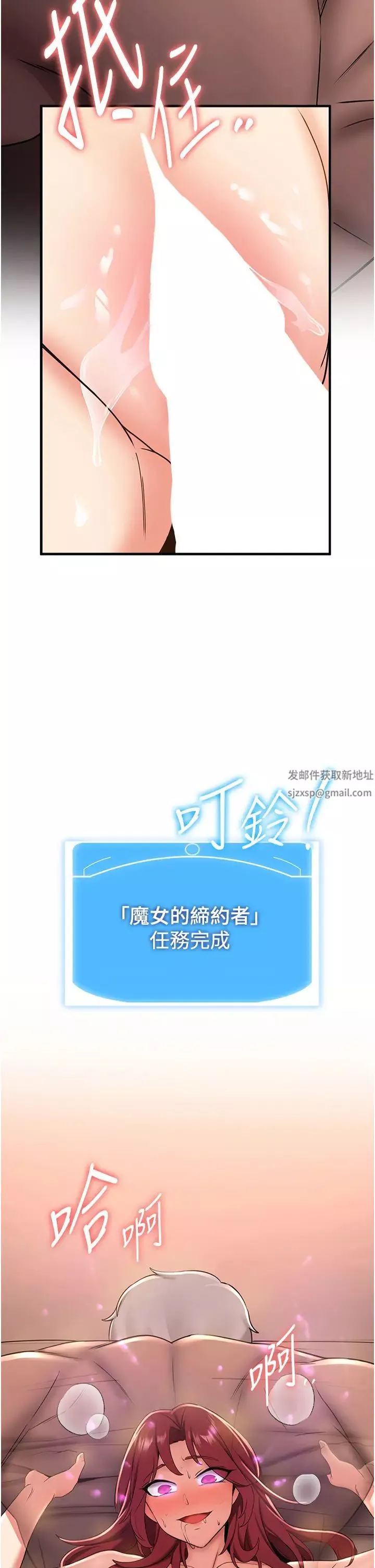 搶女友速成班第17話-索取無度的淫娃