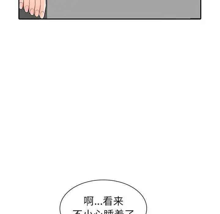 我的继母是寡妇第8话
