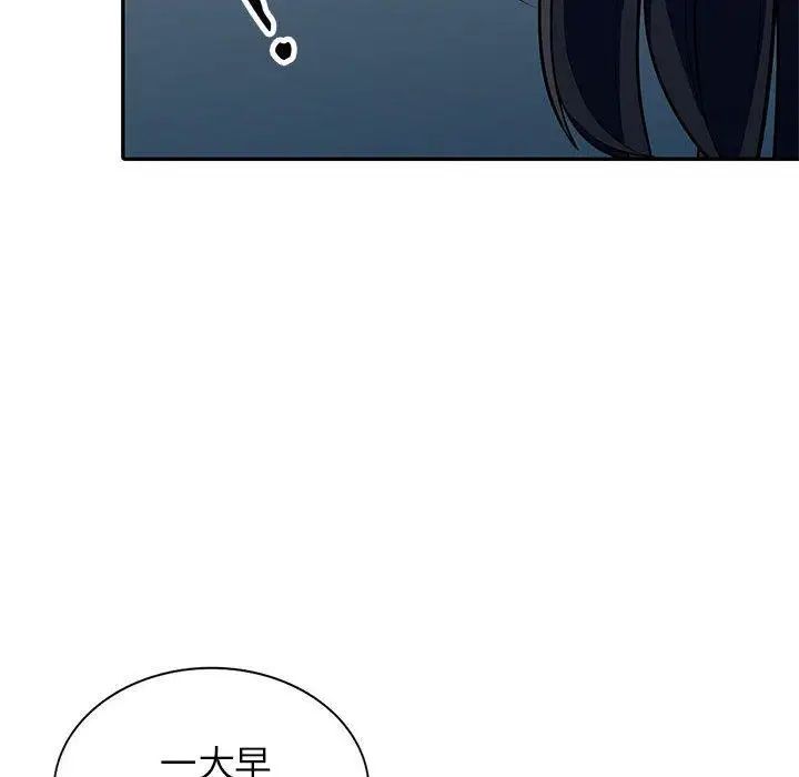 我的繼母是寡婦第8话