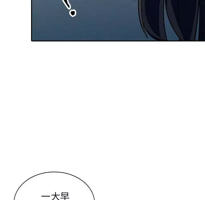 我的繼母是寡婦第8话