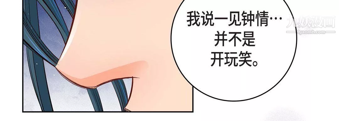 獻給心臟第53話