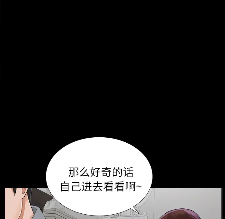 未亡人第13话
