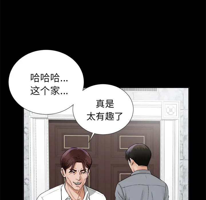 未亡人第13话