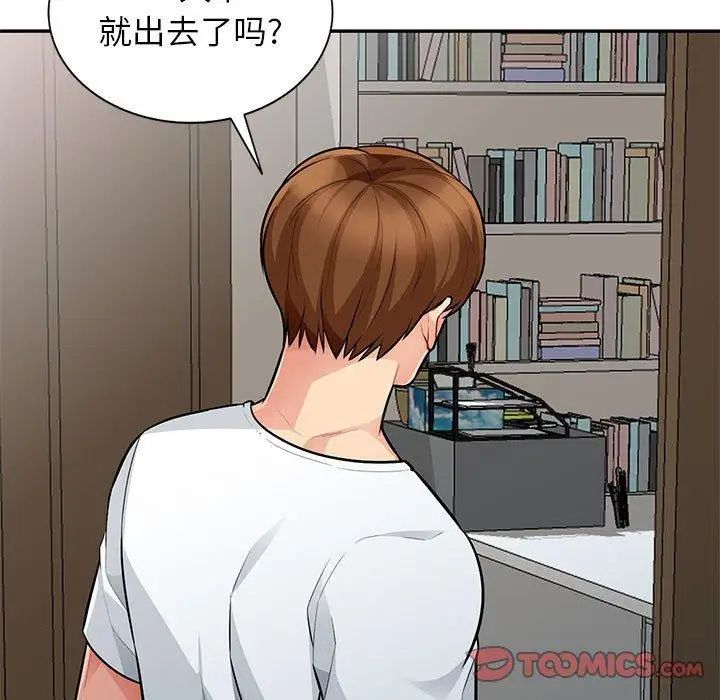 我的继母是寡妇第8话