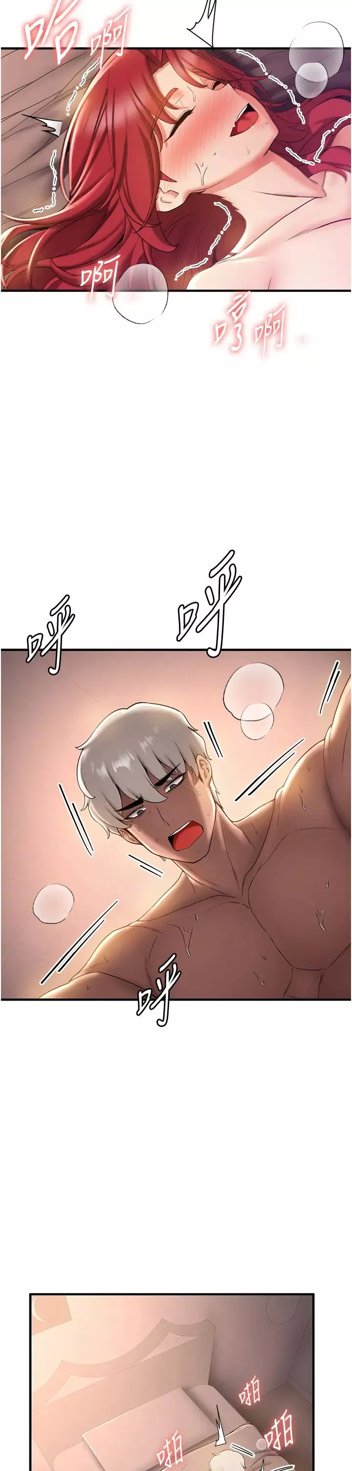 搶女友速成班第17話-索取無度的淫娃