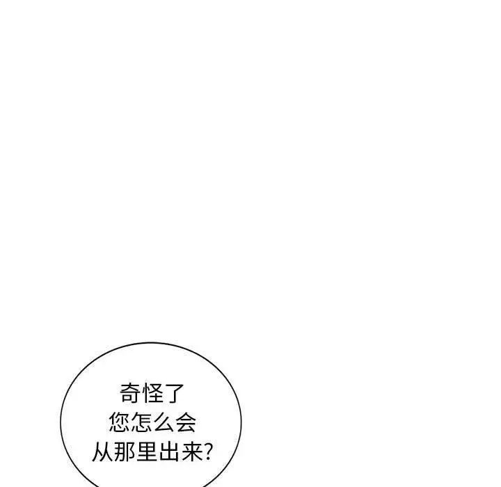 我的继母是寡妇第8话