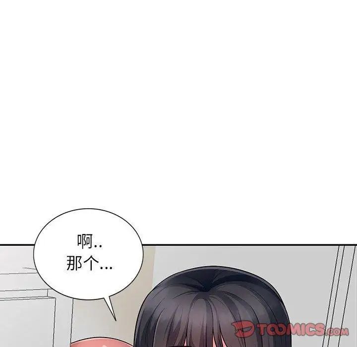 我的繼母是寡婦第8话