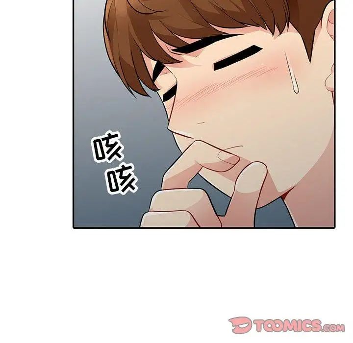 我的继母是寡妇第8话