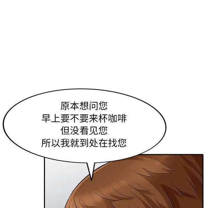 我的繼母是寡婦第8话