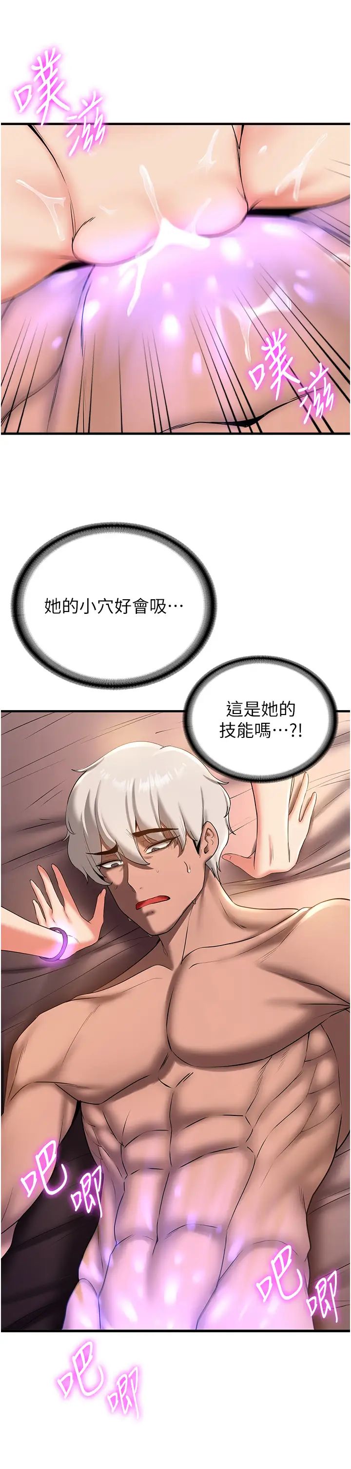 抢女友速成班第17话-索取无度的淫娃