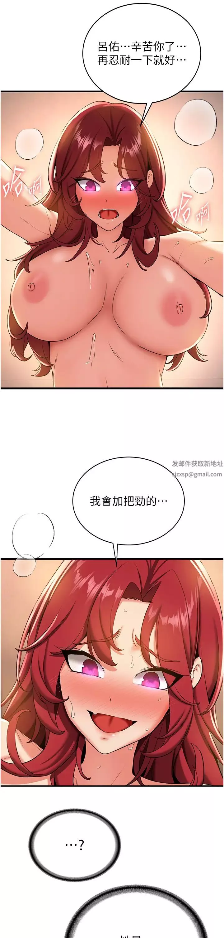 搶女友速成班第17話-索取無度的淫娃